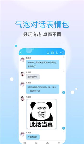话本小说旧版 v6.74.6