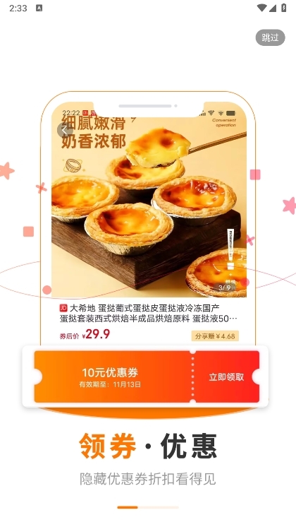 恋上梧桐APP截图2