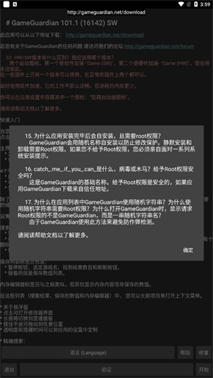 使用教程截图2