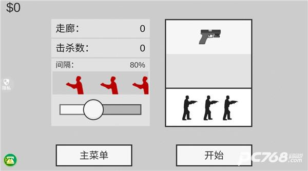 像素射击世界