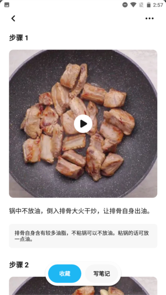 懒饭app截图8