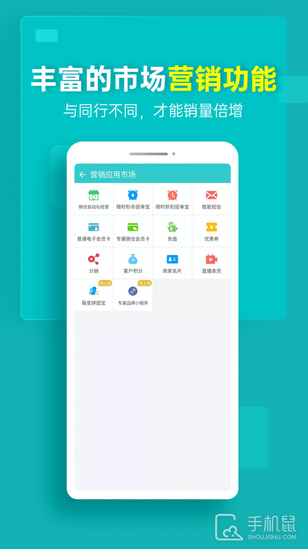 秦丝生意通进销存 v4.83.0