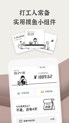 小组件盒子APP v1.27.24