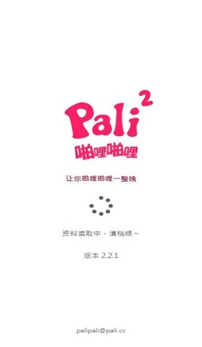 帕哩帕哩app轻量版 v5.0.0