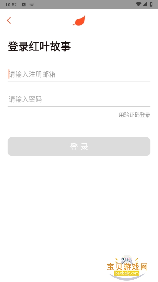 红叶故事婚恋网