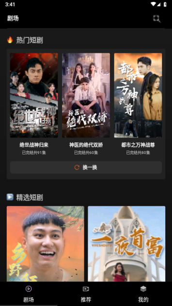 草莓短剧2024最新版