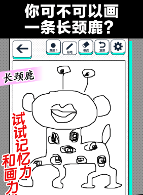 模糊的记忆画猜谜