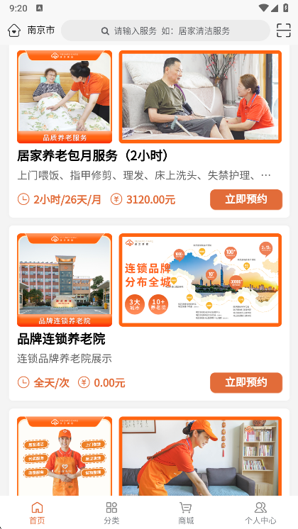 应用功能配图1