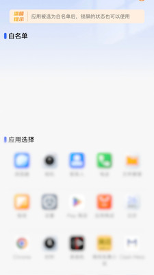 锁机自律app v1.0.0