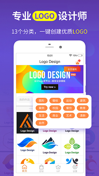 logo设计生成器 v1.4