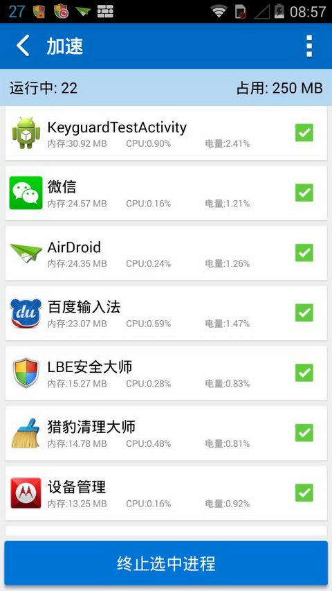 全能工具箱app下载