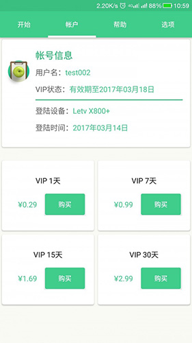 自动记牌器安卓免费版 v6.1.2