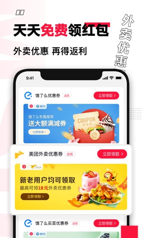 买什么都省软件 v3.7.0