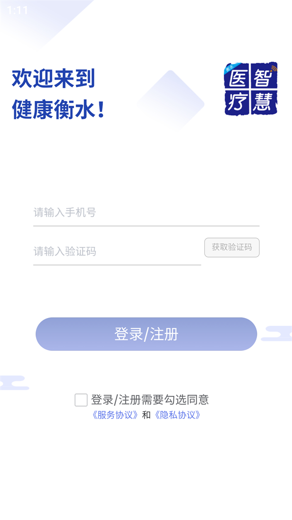 使用教程截图2