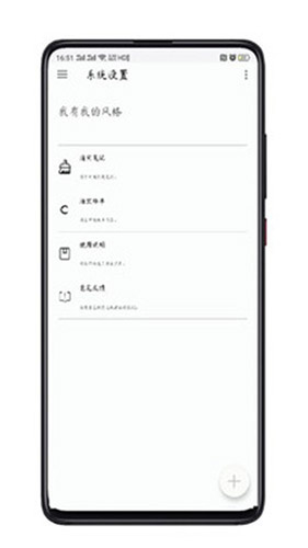 记事打卡软件 v2.6.7