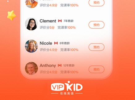 VIPKID英语角
