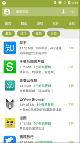 手机乐园 v3.5