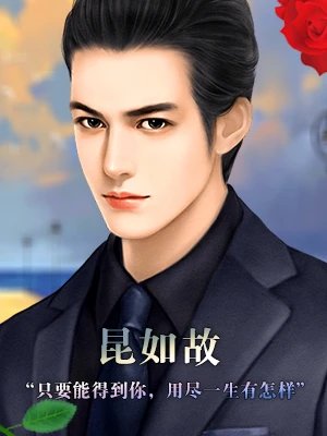 并不十分娱乐圈女主老公是谁?解锁腹黑影帝的隐藏羁绊线