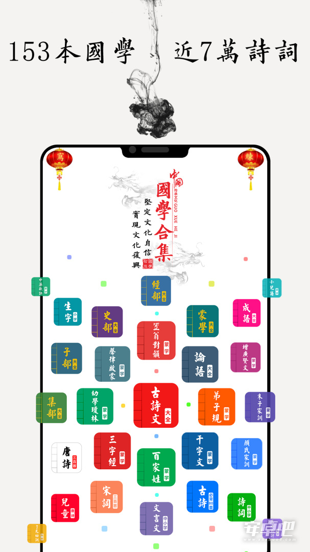 国学启蒙古诗词典截图1