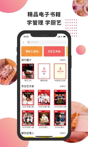 东方美食APP v4.6.9