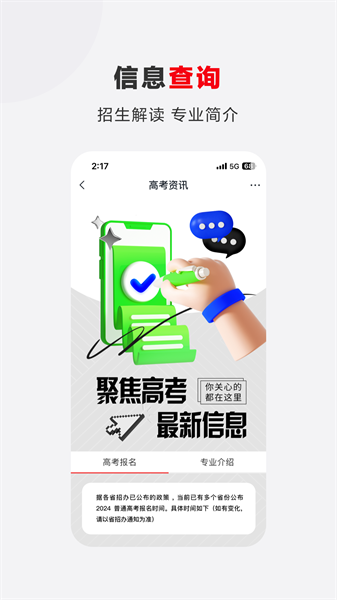 希望优课官方版