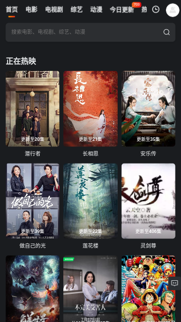 花生小站影视高清免费版
