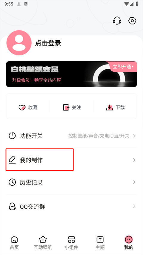 白桃手机壁纸