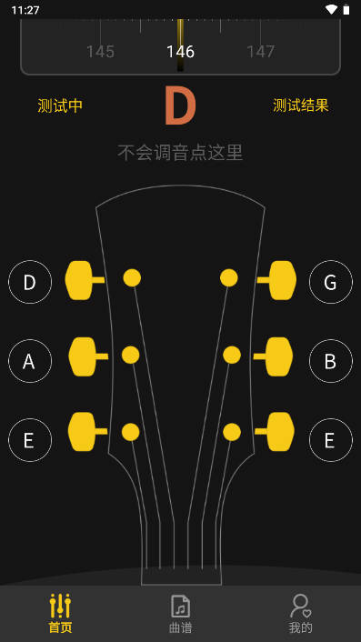 拾音器软件安卓版 v1.0.0 免费版app