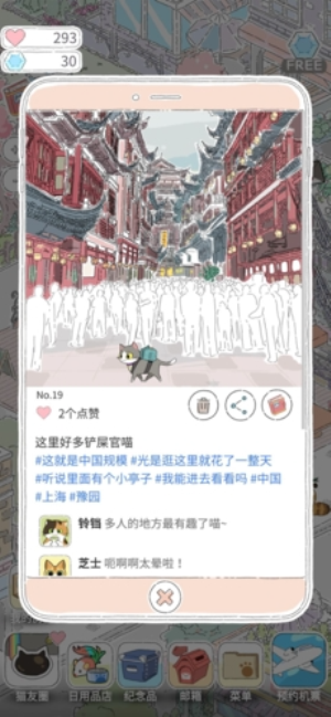 猫友圈猫咪的旅行