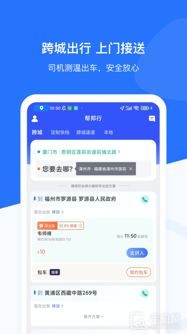 帮邦行 v6.2.7