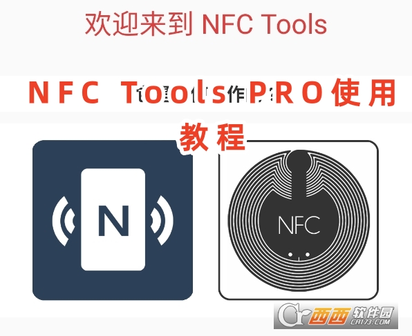 NFC Tools PRO中文版app下載官方版