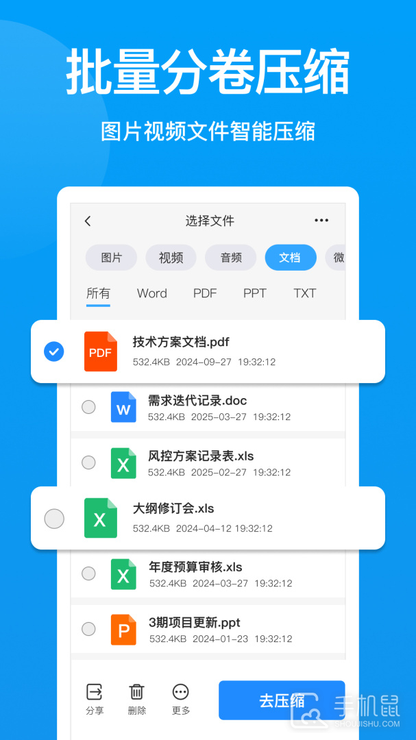 压缩文件查看器 v4.7.0