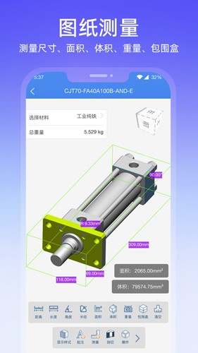 图纸通手机版 v8.16.0
