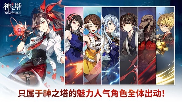 神之塔官方版下载 v2.12.00