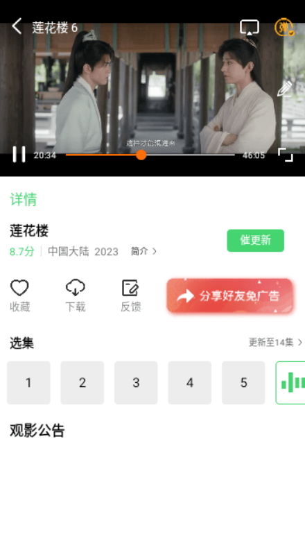 飞豹影视 v1.0.2免费下载