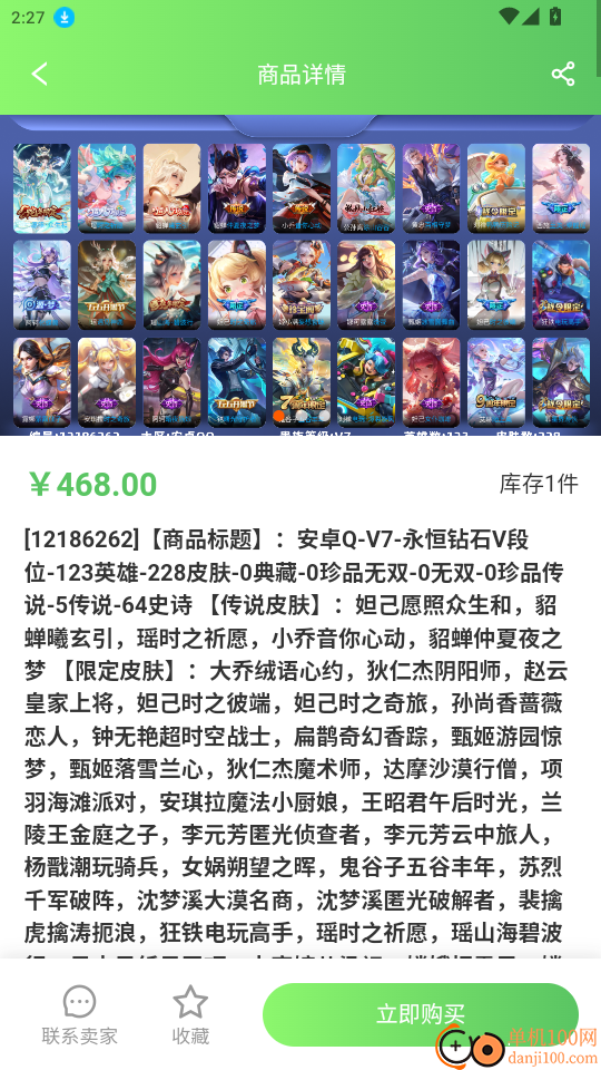 蛙宝代售手机版