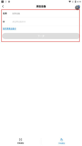 怎么添加打印机配图6