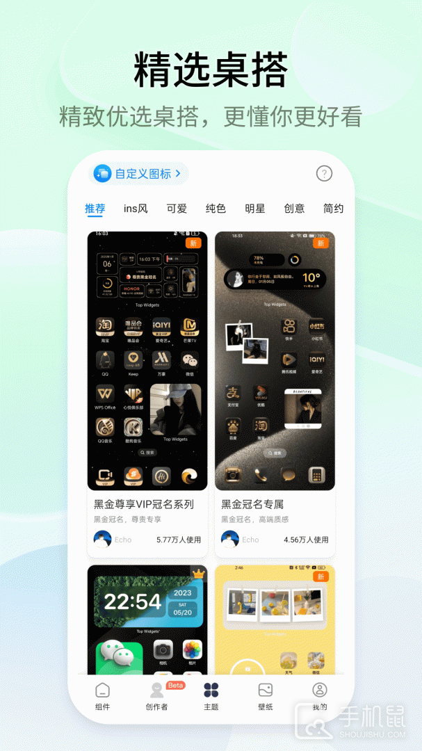 万能小组件 v5.0.10