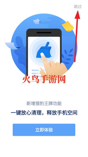 猎豹浏览器下载手机版