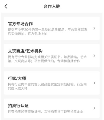 域鉴怎么开店图片2