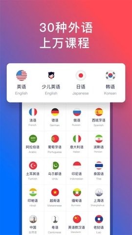 92外语 v5.4.0安卓版下载