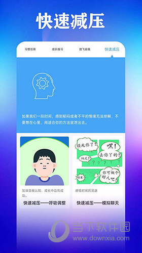 打卡自律百分百APP