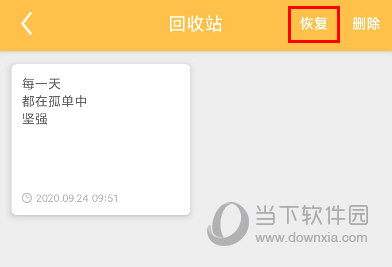 多多便签客户端下载