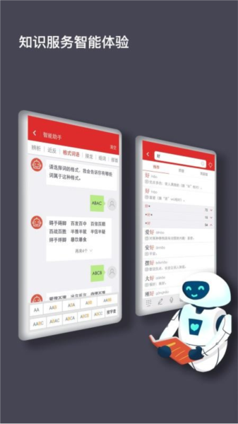 软件特色配图1