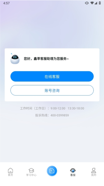 鑫莘学苑