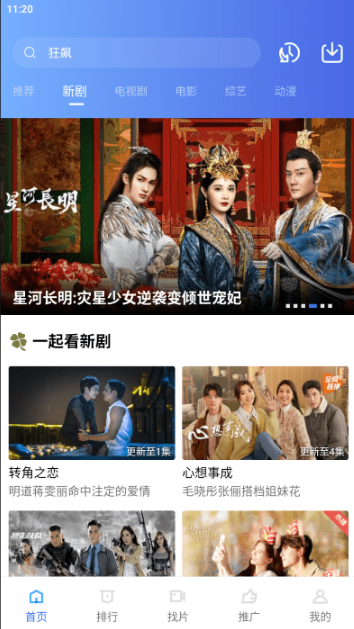 行星视频免费追剧下载安装手机版