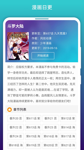 免费漫画阅站app v1.1.276
