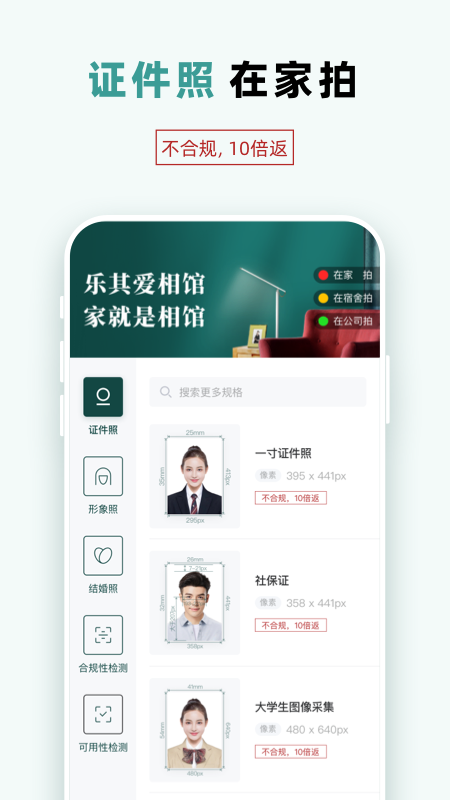 乐其爱相馆截图1