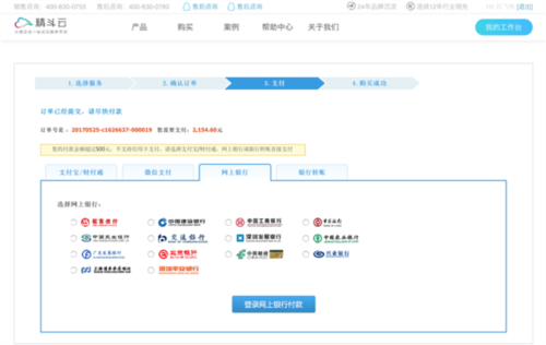 金蝶精斗云app图片4