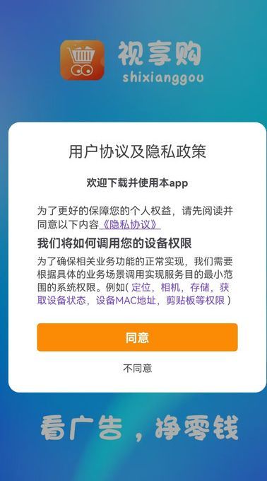 视享购商城最新版图片1